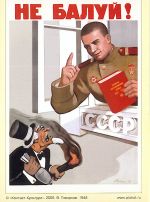 Postikortti: Älä uhittele!