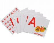 Вундеркинд с пеленок Обучающие карточки Алфавит (34 штуки)