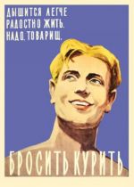 Postikortti: Easier breathing. Happily living. It is necessary, fellow, to quit smoking