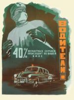 Postcard: Drivers! 40% of accidents occur due to your fault