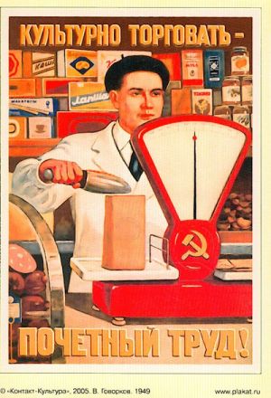 Poster "To trade in a civilized manner is a honourable work!"