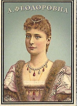 Matches: Gosudarynja Imperatritsa Aleksandra Feodorovna