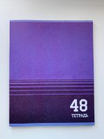 Notebook. Squared/Grid. 48 sheets (96 pages)