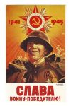 Poster "Glory to the winner soldier!"
