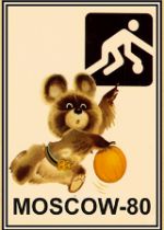 Matches. Olimpijskij mishka/ Olympic bear -Basketball