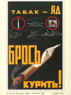 Tupakka - myrkkyä. Lopeta tupakointi!