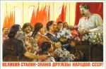 Postikortti: Great Stalin - the banner of friendship between the peoples of the USSR!