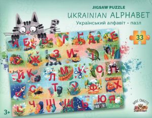 Ukrainian Alphabet Jigsaw Puzzle - Ukrajinskij Alfavit Pazl