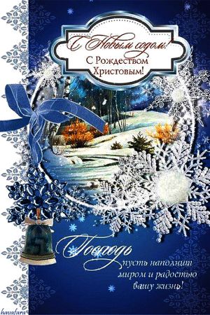 Postcard: Happy New Year and Merry Christmas! - A set of cards 5 pcs