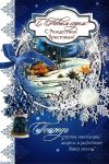 Открытка: С Новым годом и Рождеством! - Набор открыток 5 шт
