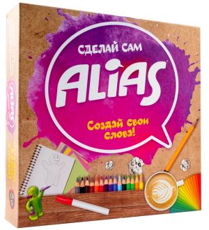 Alias DIY. In Russian