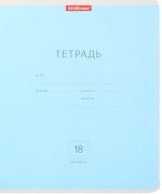 Lined notebook, 18 sheets (36 pages)