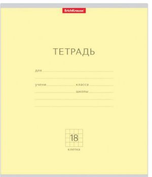 Тетрадь в клетку, 18 листов