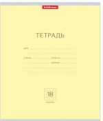 Notebook. Squared/Grid. 18 sheets (36 pages)