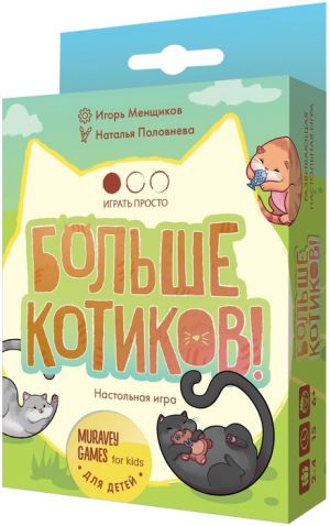 Больше котиков! Кис-кис-мяу!