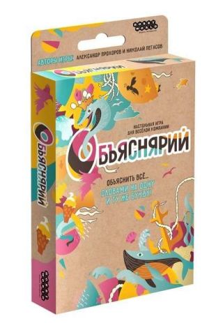 Объяснярий. Тысяча слов ради одного