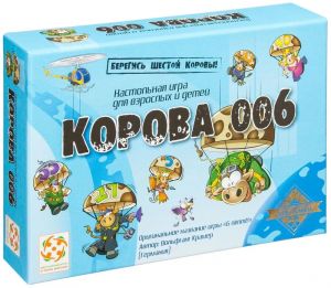 Корова 006. Шпионская бурёнка