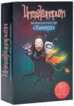 Himera. Additional set to game Imadzhinari...