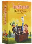 Pandora. additional set to game Imadzhinarium in russian