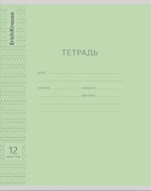 Тетрадь в линейку с частыми косыми линиями. Для первоклассников. 12 листов.
