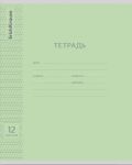 Тетрадь в линейку с частыми косыми линиями. Для первоклассников. 12 листов.