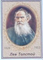 Matches. Tolstoy/ Tolstoj