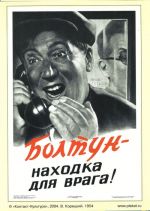 Postikortti: Lörppö on viholliselle löytö!