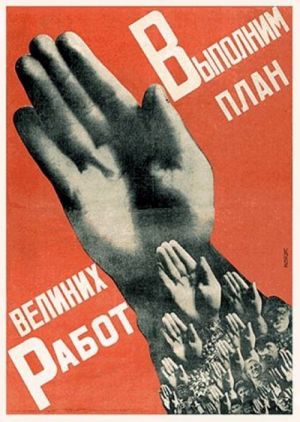 Postcard: Let's fulfill great work's plans!