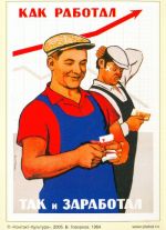 Postikortti: Ansiot työn mukaan.