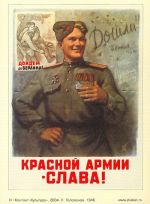 Postikortti: Kunnia Puna-armeijalle!